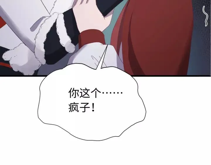 第95话 情比金坚？可笑！ 第119页