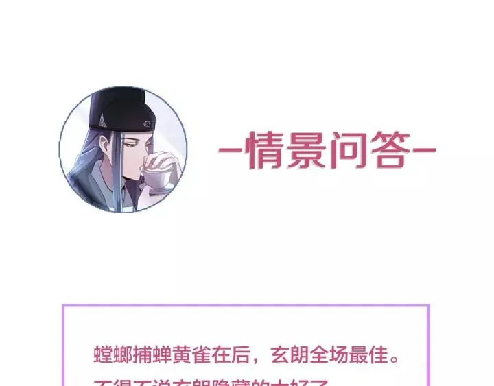 第95话 情比金坚？可笑！ 第120页