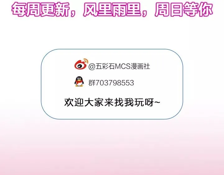 第95话 情比金坚？可笑！ 第122页