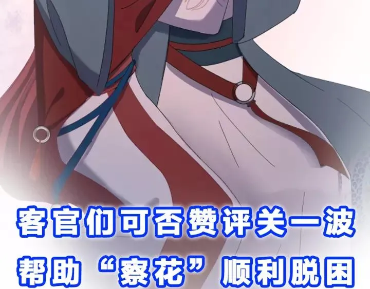 第95话 情比金坚？可笑！ 第124页