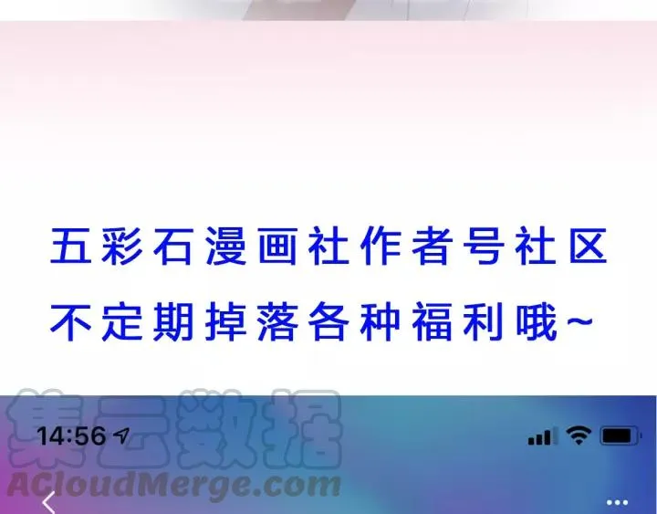 第95话 情比金坚？可笑！ 第125页