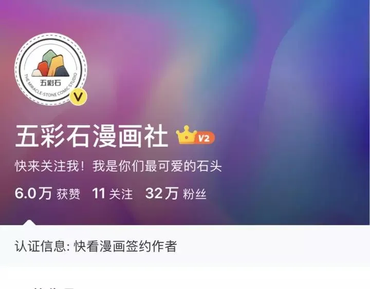 第95话 情比金坚？可笑！ 第126页