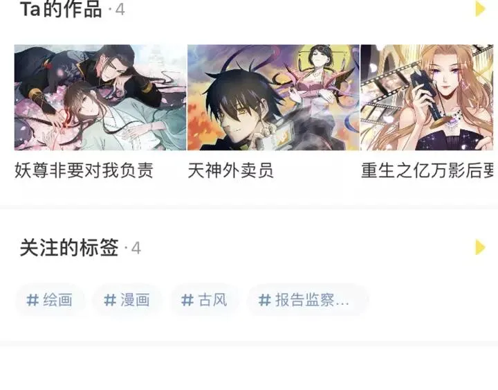 第95话 情比金坚？可笑！ 第127页