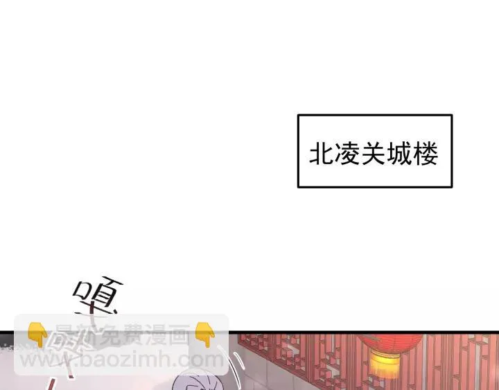 第94话 阴谋四起 第4页