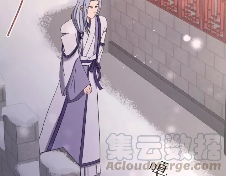 第94话 阴谋四起 第5页