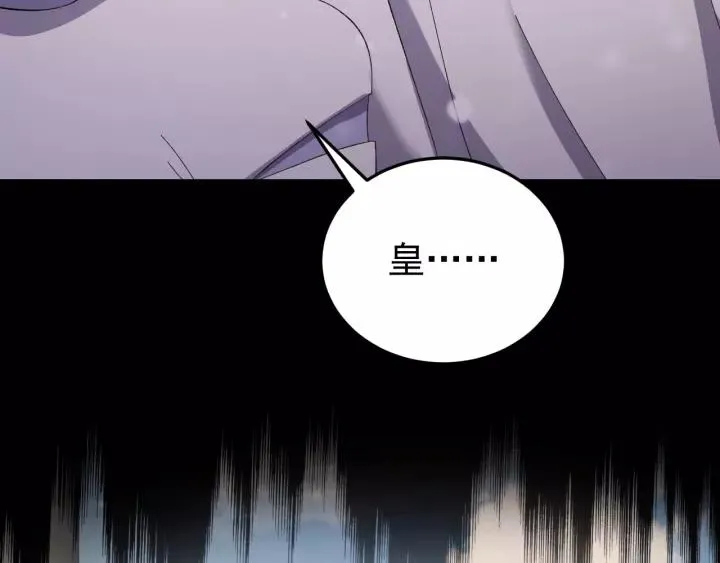 第94话 阴谋四起 第8页