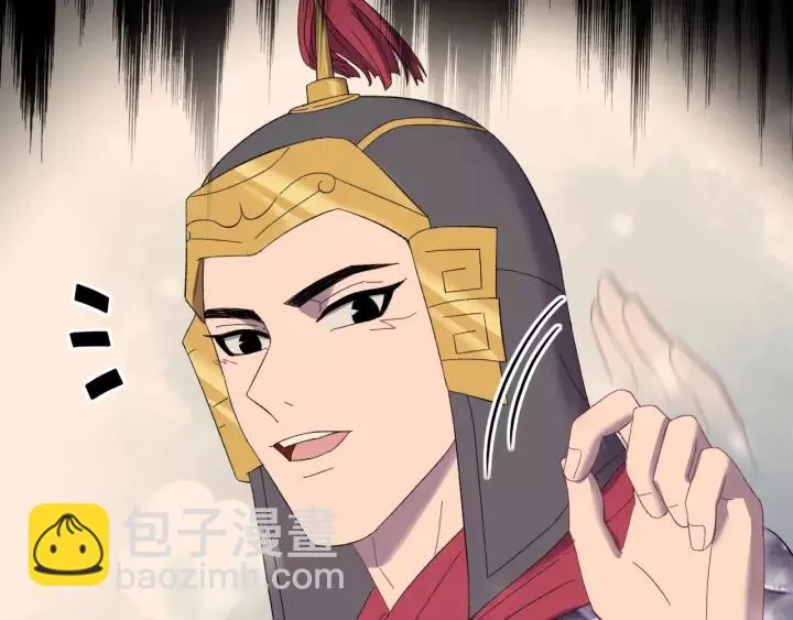 第94话 阴谋四起 第11页