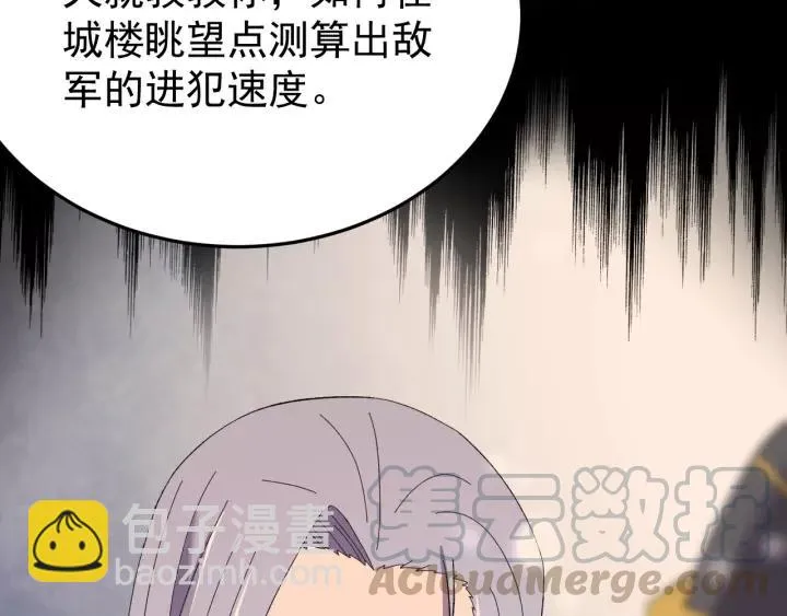 第94话 阴谋四起 第13页