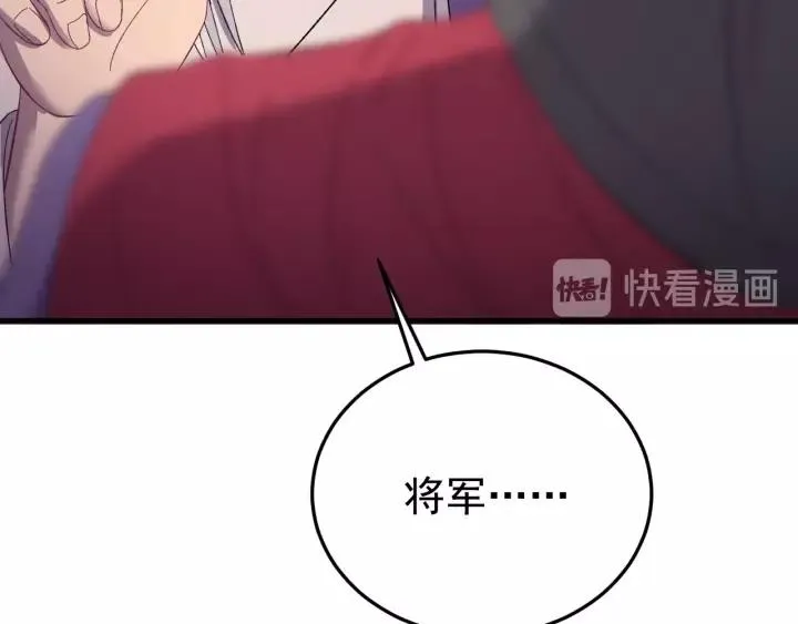 第94话 阴谋四起 第15页