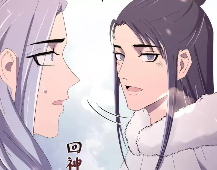 第94话 阴谋四起 第18页