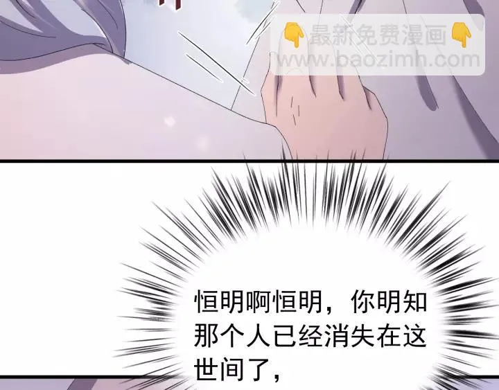 第94话 阴谋四起 第19页