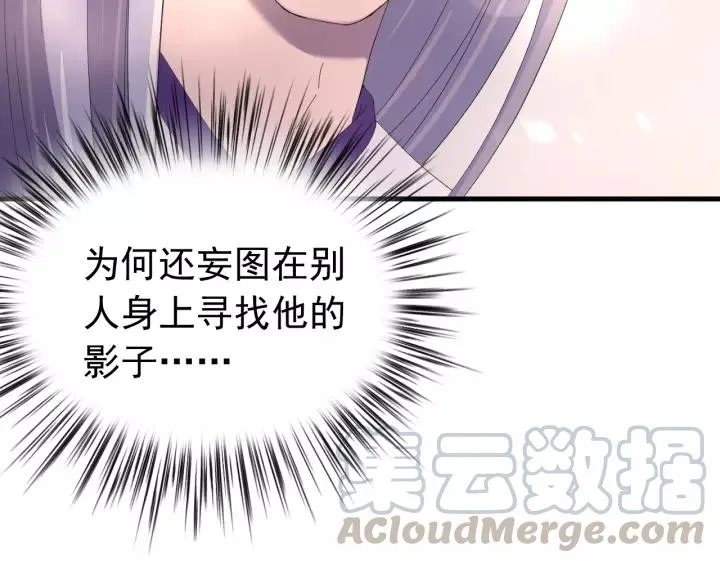 第94话 阴谋四起 第21页