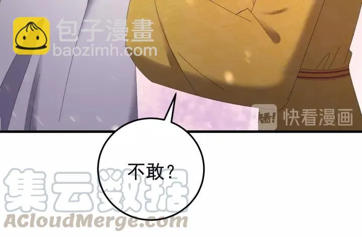 第94话 阴谋四起 第29页