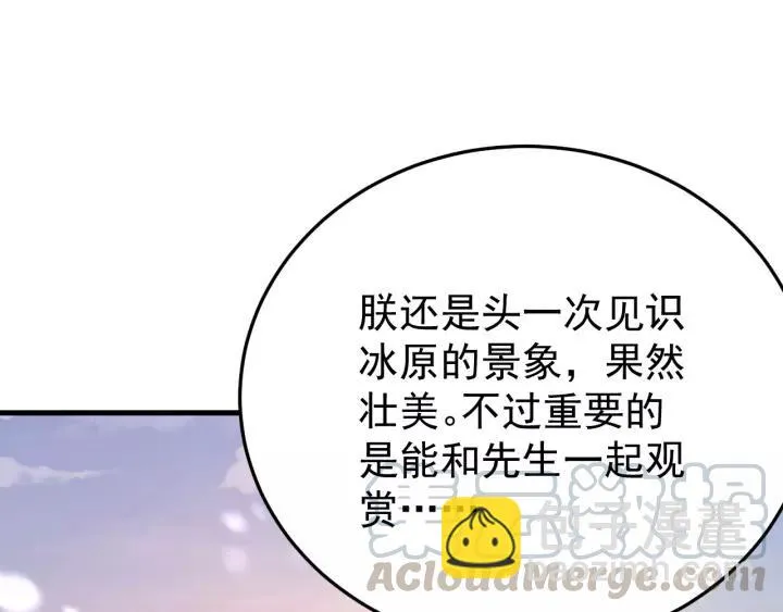 第94话 阴谋四起 第33页
