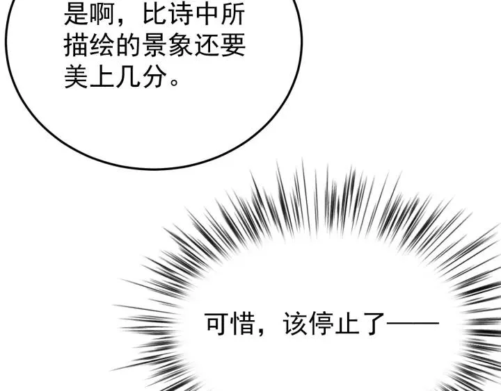 第94话 阴谋四起 第36页