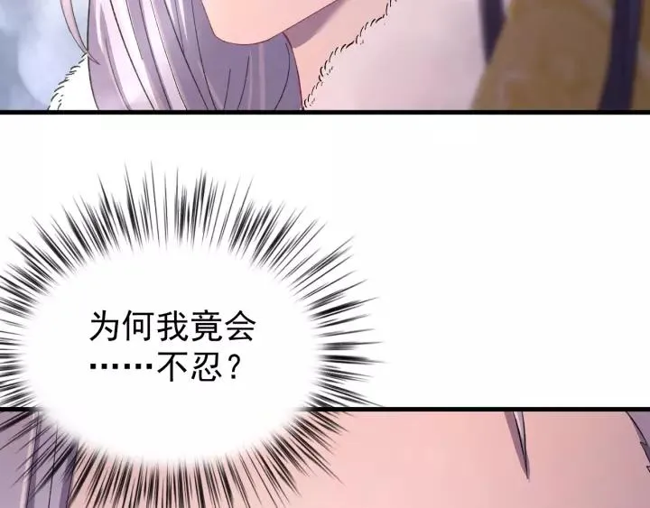 第94话 阴谋四起 第38页