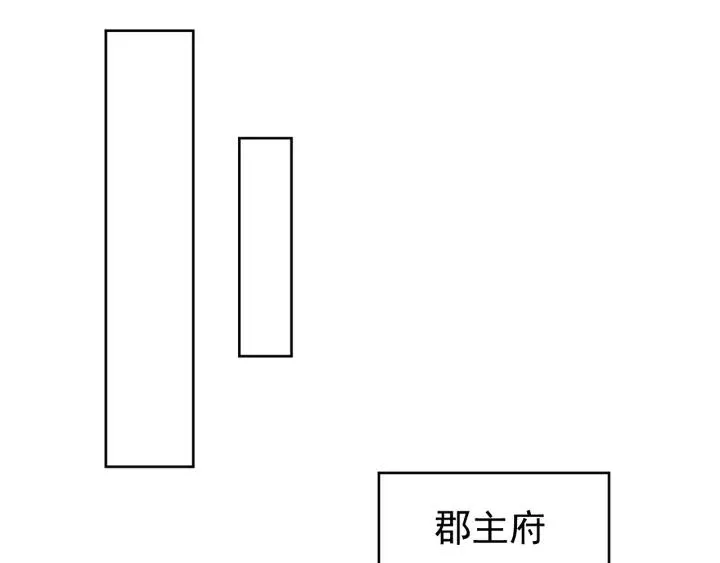 第94话 阴谋四起 第43页