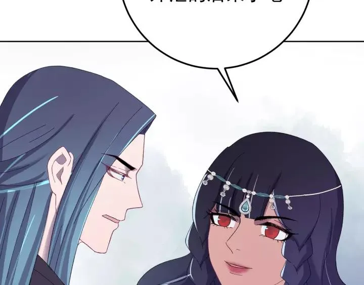 第94话 阴谋四起 第50页