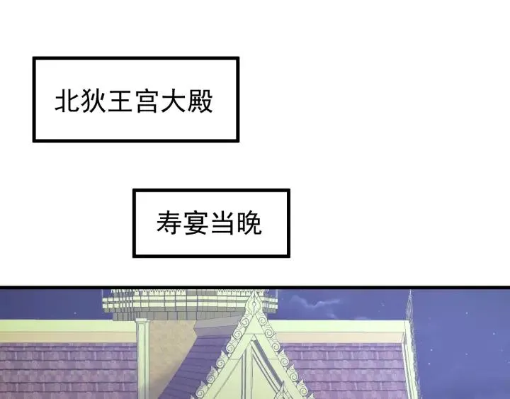 第94话 阴谋四起 第55页