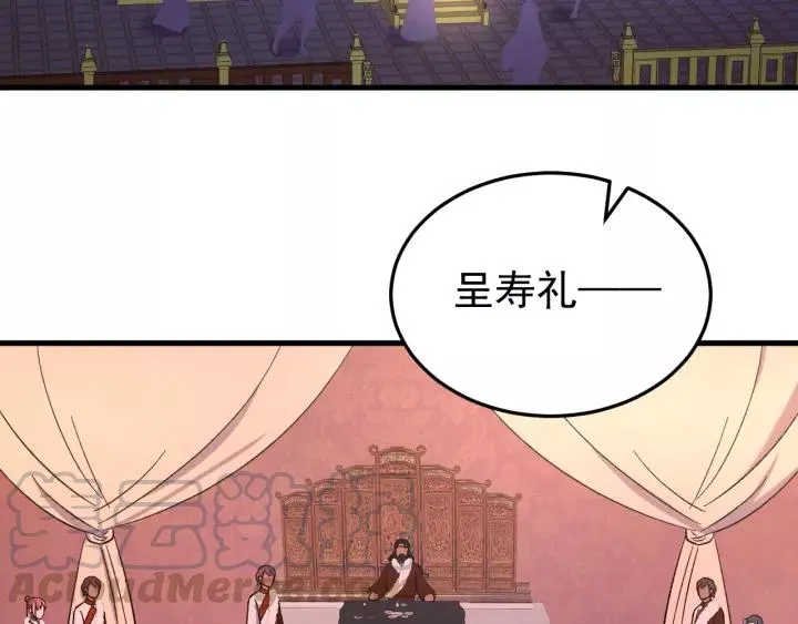 第94话 阴谋四起 第57页