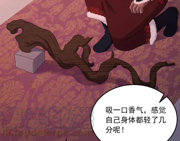 第94话 阴谋四起 第61页