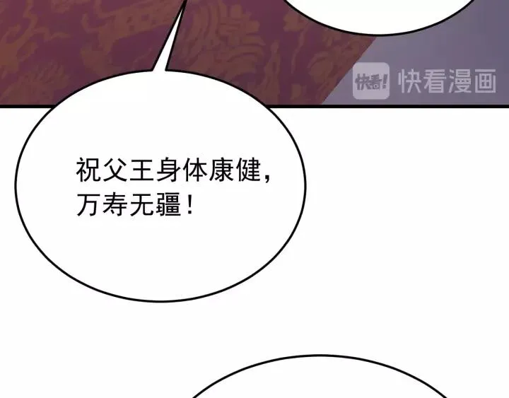 第94话 阴谋四起 第62页