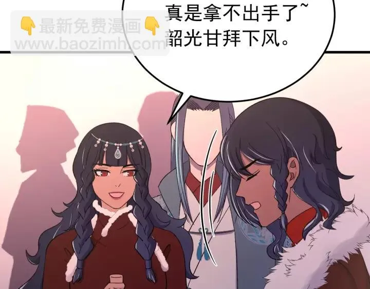 第94话 阴谋四起 第66页