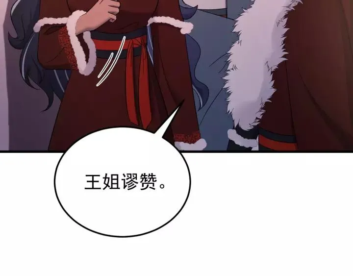 第94话 阴谋四起 第67页