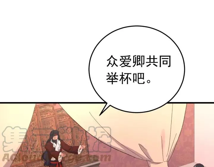 第94话 阴谋四起 第69页