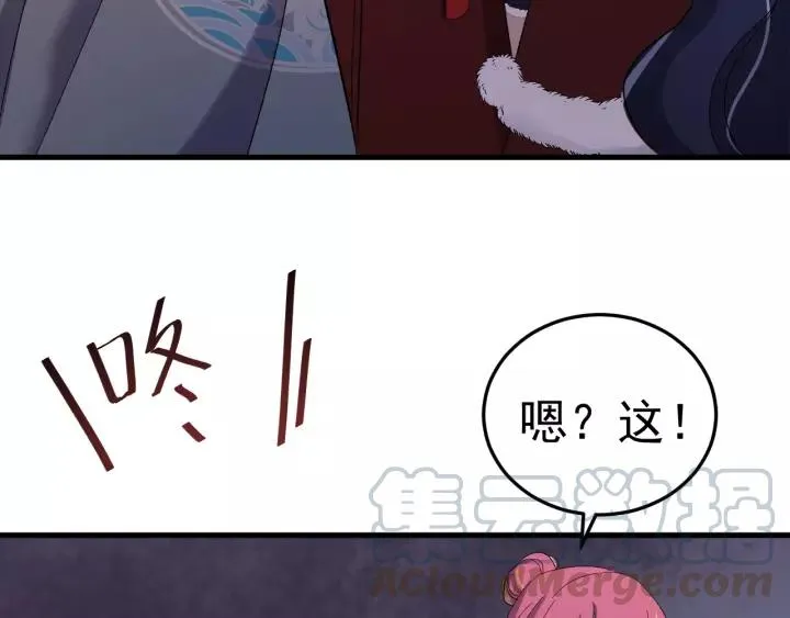 第94话 阴谋四起 第73页