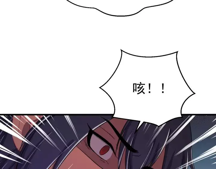 第94话 阴谋四起 第80页