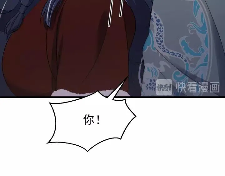 第94话 阴谋四起 第90页