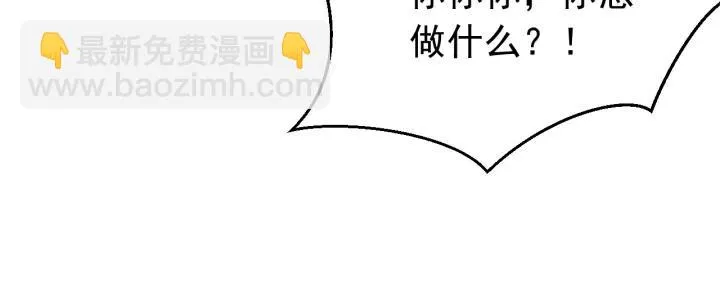 第94话 阴谋四起 第94页