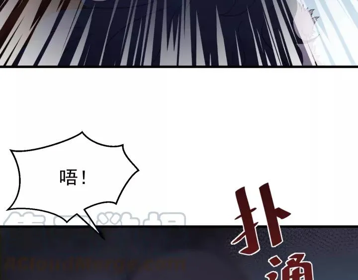 第94话 阴谋四起 第101页