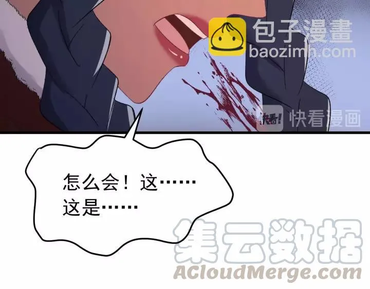 第94话 阴谋四起 第105页