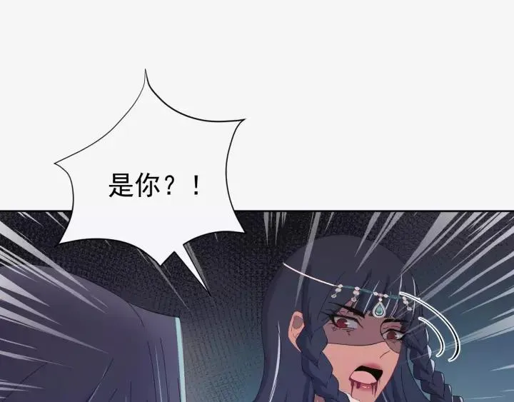 第94话 阴谋四起 第111页