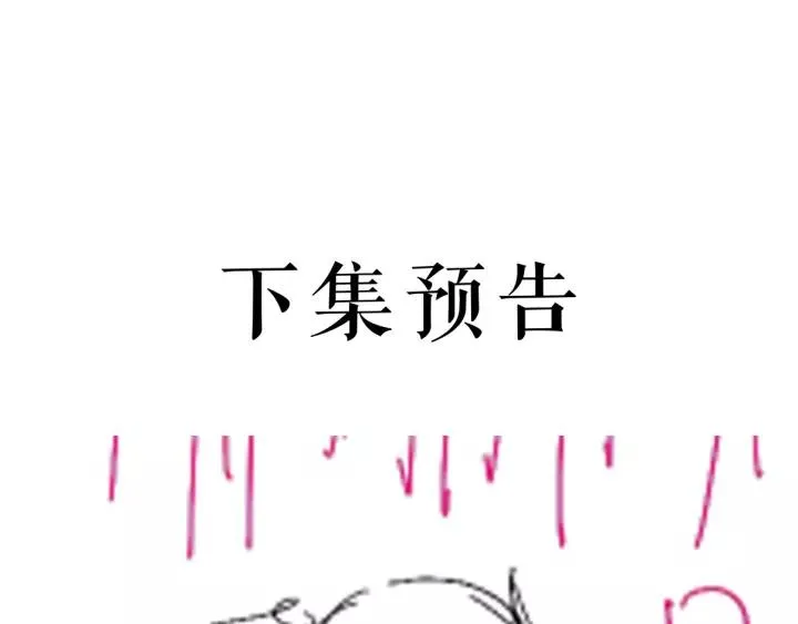 第94话 阴谋四起 第116页