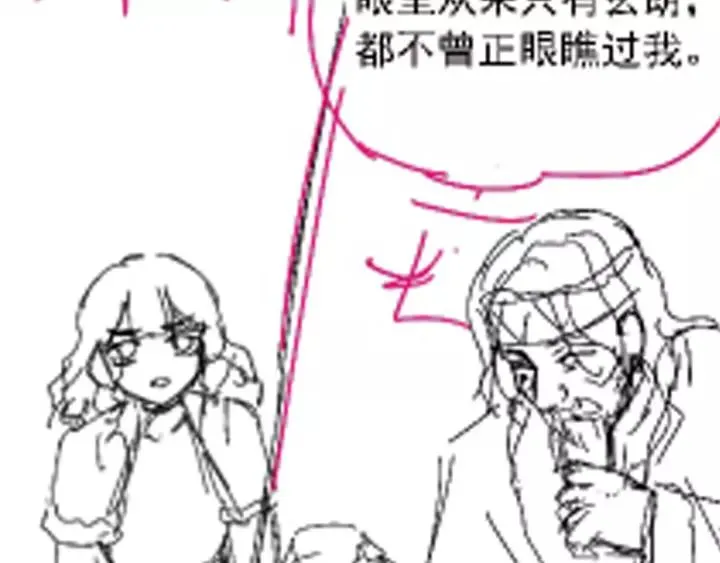 第94话 阴谋四起 第120页