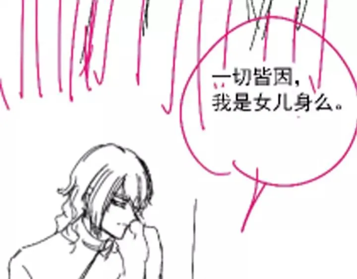 第94话 阴谋四起 第122页