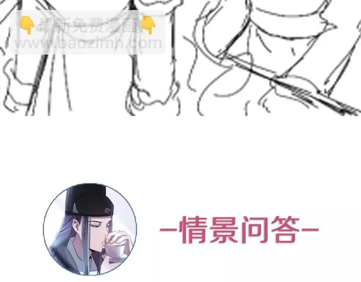 第94话 阴谋四起 第124页