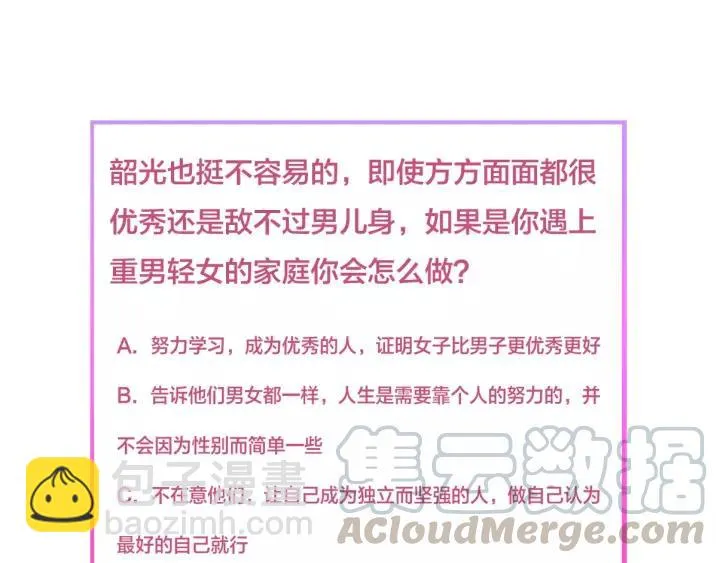 第94话 阴谋四起 第125页