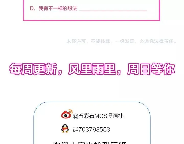 第94话 阴谋四起 第126页