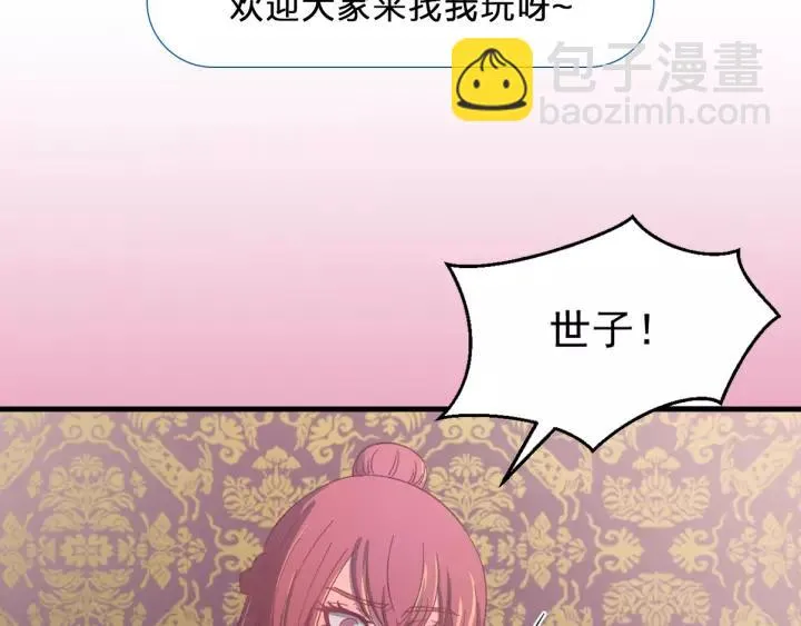 第94话 阴谋四起 第127页