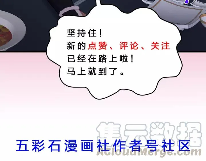 第94话 阴谋四起 第129页