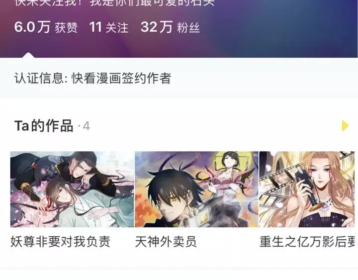 第94话 阴谋四起 第131页