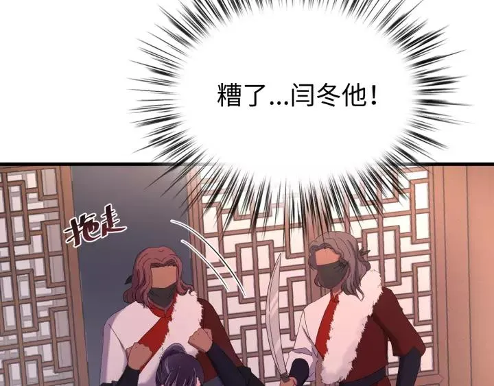 第96话 猜猜他会救你吗？ 第6页