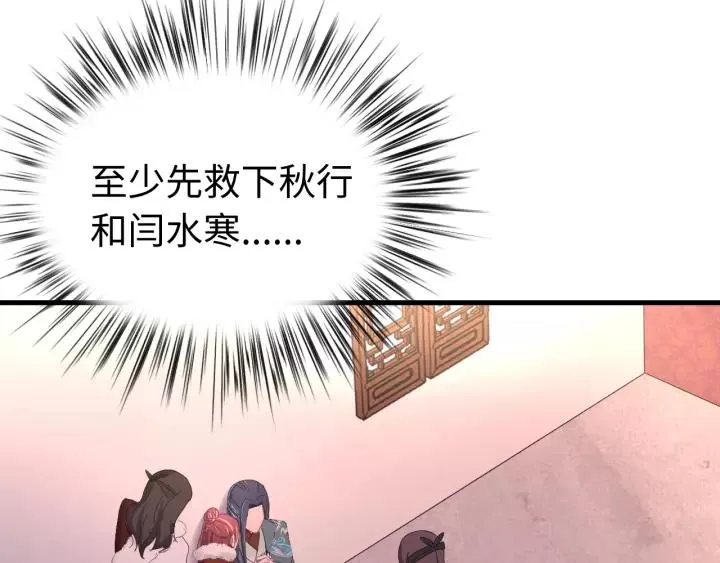 第96话 猜猜他会救你吗？ 第8页