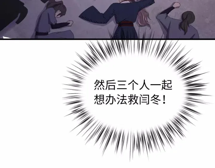 第96话 猜猜他会救你吗？ 第10页