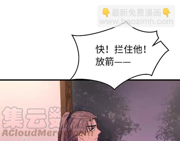 第96话 猜猜他会救你吗？ 第17页