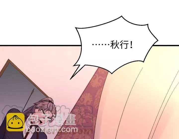 第96话 猜猜他会救你吗？ 第25页